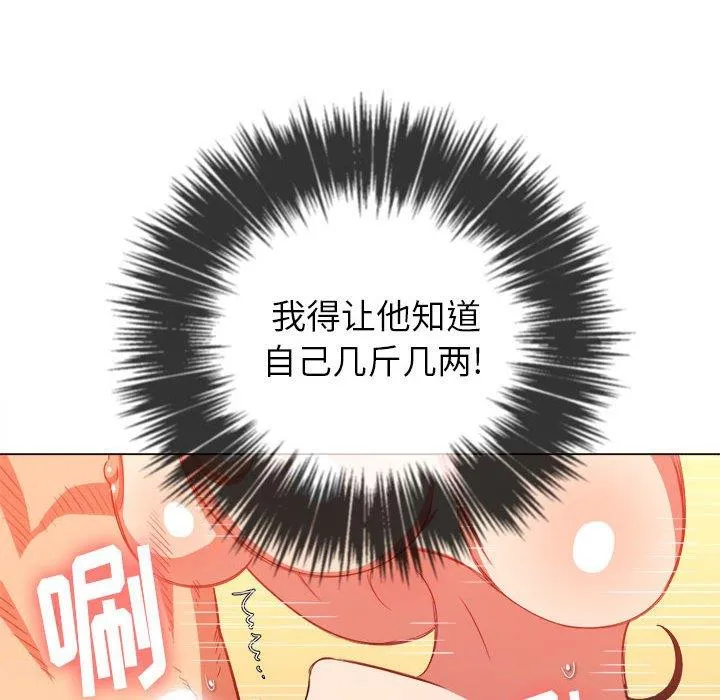 难缠小恶女 第54话