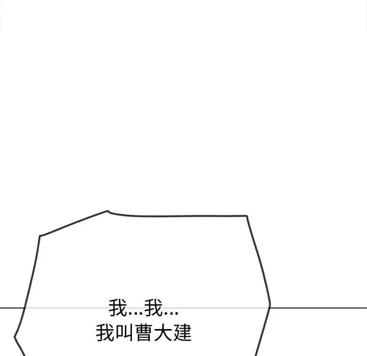 难缠小恶女 第202话