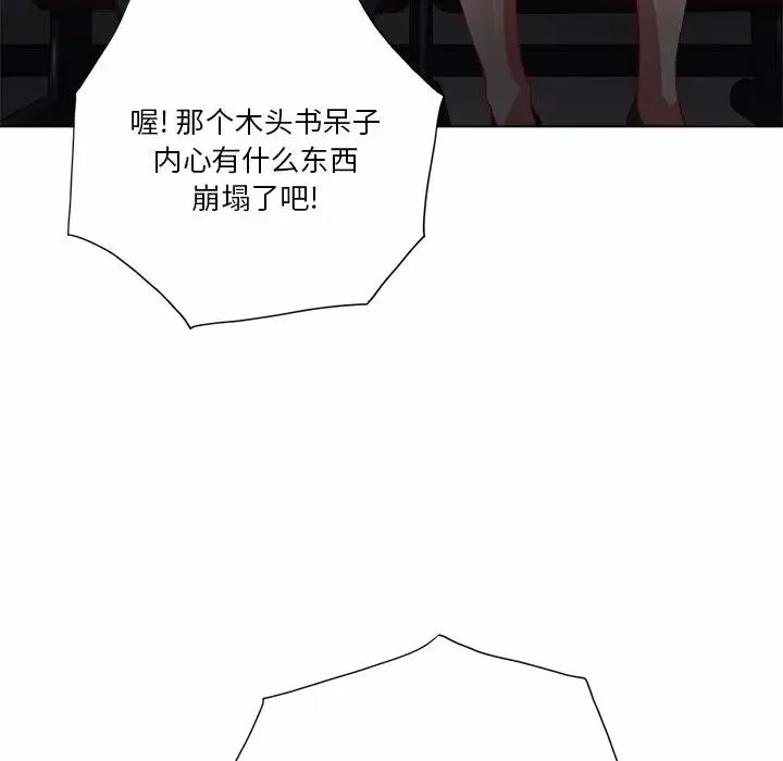 难缠小恶女 第 19 话