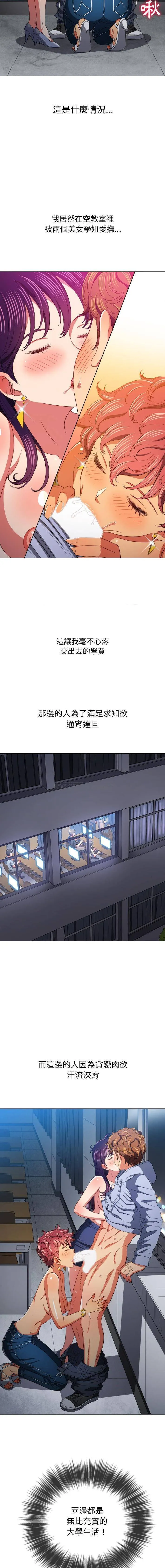 难缠小恶女 第107话