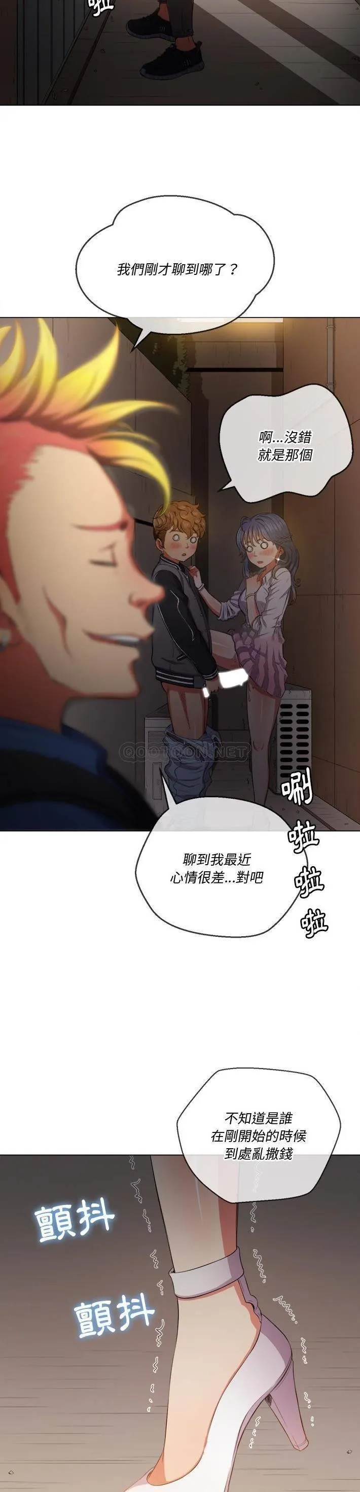 难缠小恶女 第 33 话