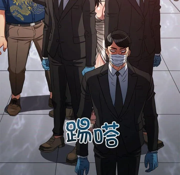 难缠小恶女 第236话