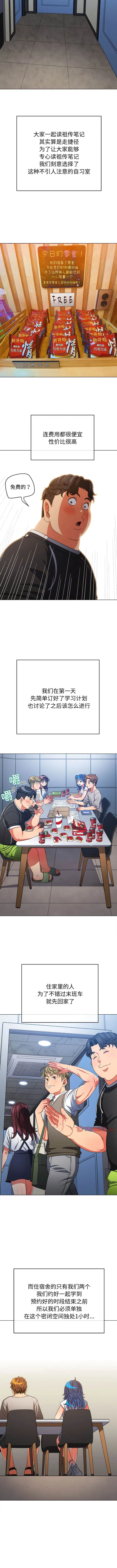 难缠小恶女 第180话