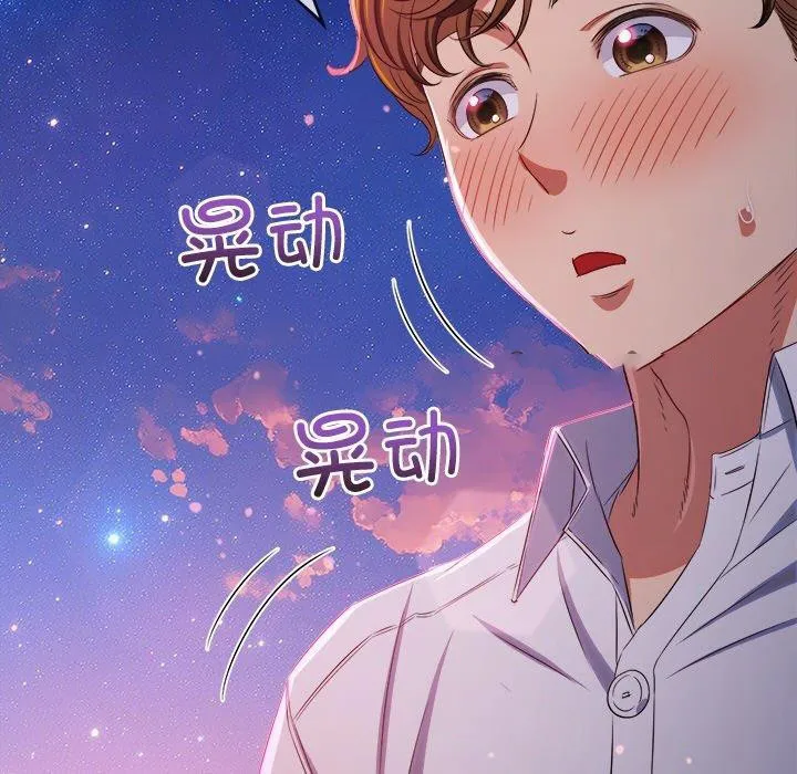 难缠小恶女 第243话