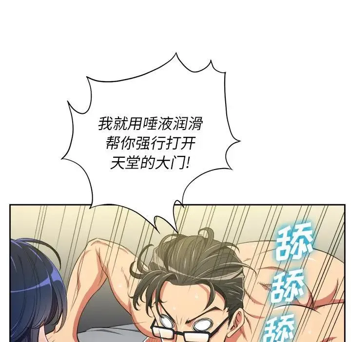 难缠小恶女 第 3 话
