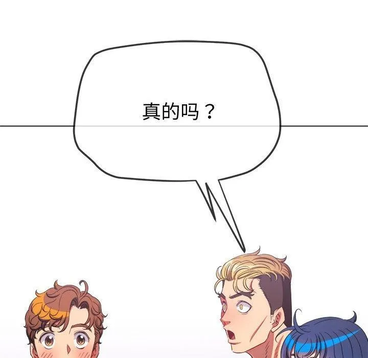 难缠小恶女 第236话