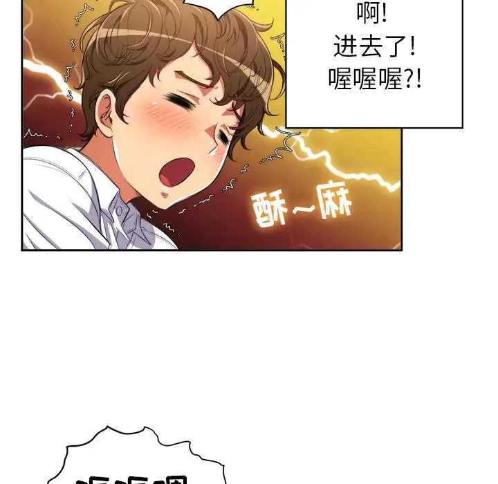 难缠小恶女 第 2 话