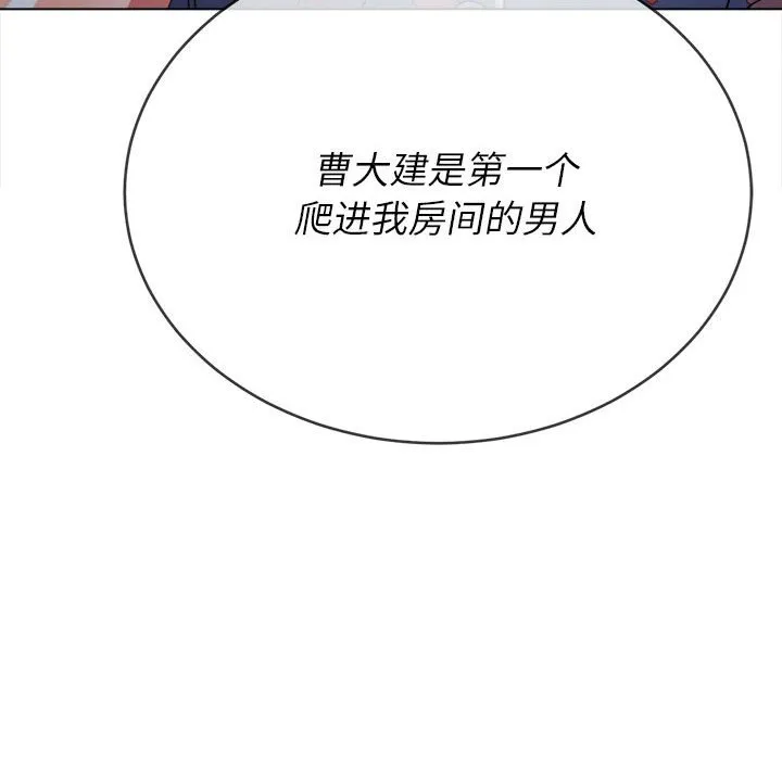 难缠小恶女 第138话