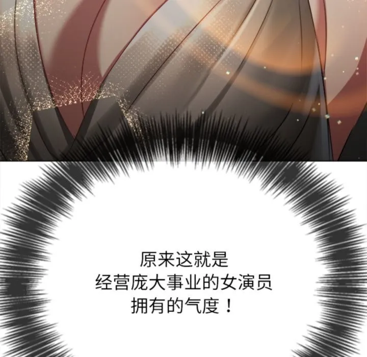 难缠小恶女 第232话