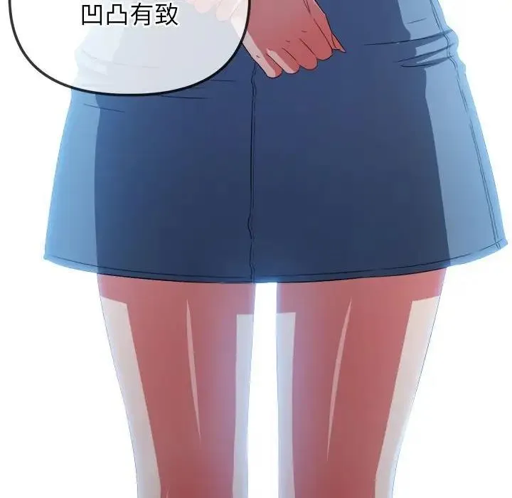 难缠小恶女 第214话