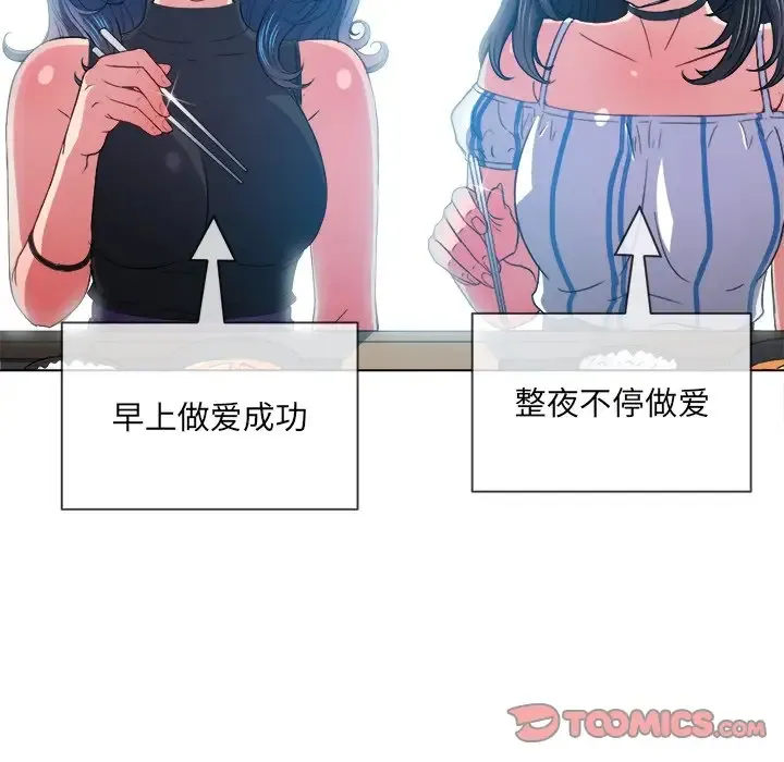 难缠小恶女 第61话