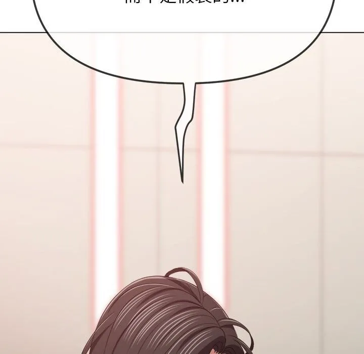难缠小恶女 第219话