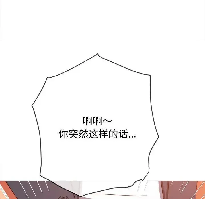 难缠小恶女 第202话