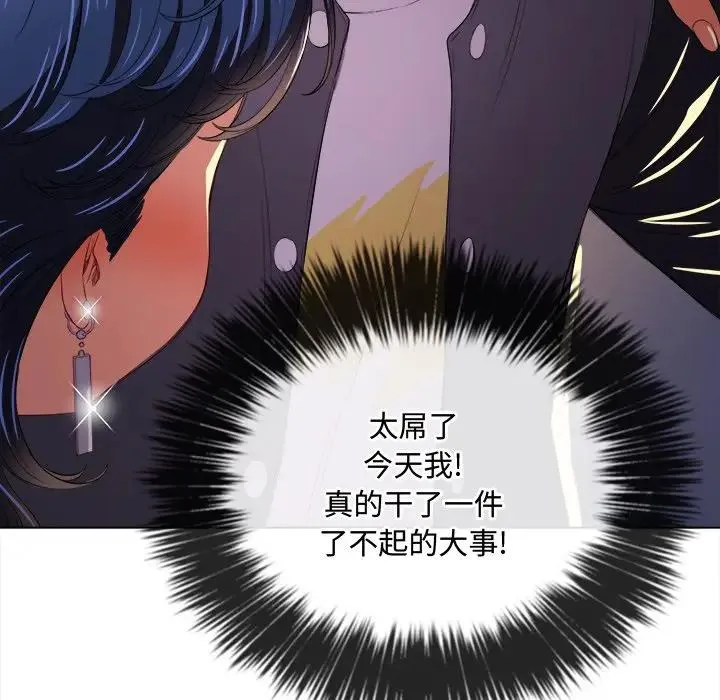 难缠小恶女 第 29 话