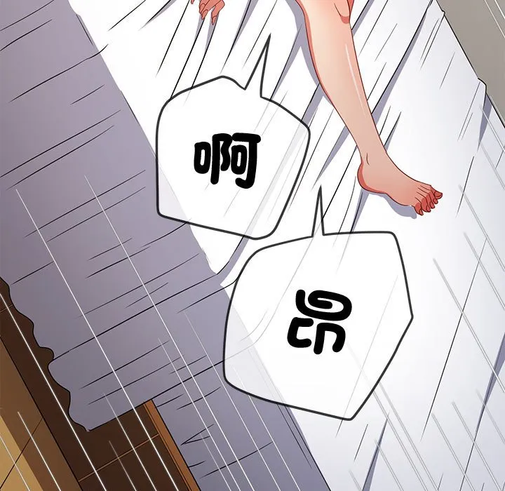 难缠小恶女 第195话