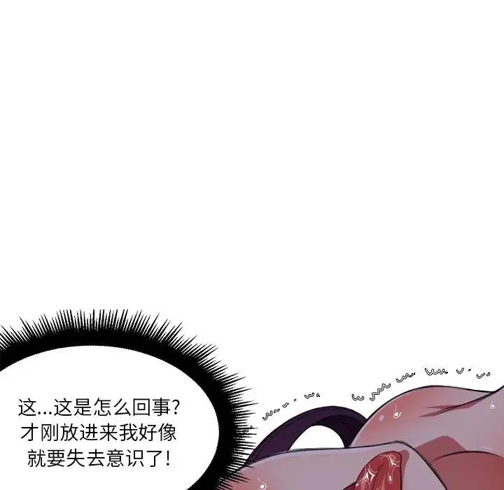 难缠小恶女 第 9 话
