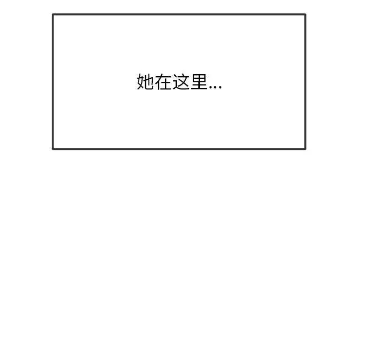 难缠小恶女 第206话