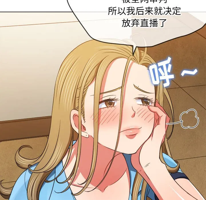 难缠小恶女 第162话