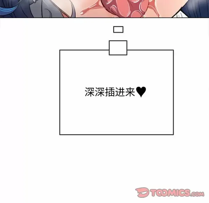 难缠小恶女 第125话