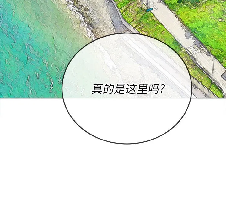 难缠小恶女 第147话