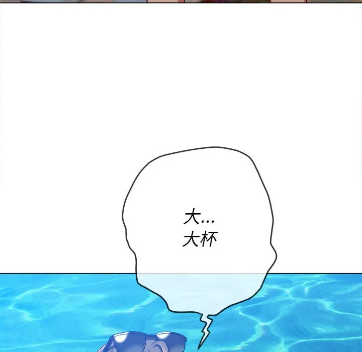 难缠小恶女 第148话