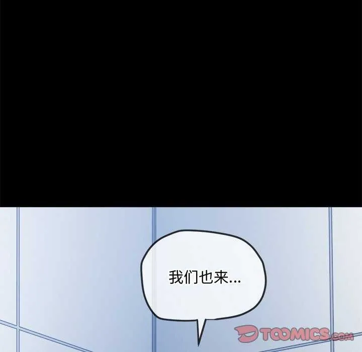 难缠小恶女 第241话