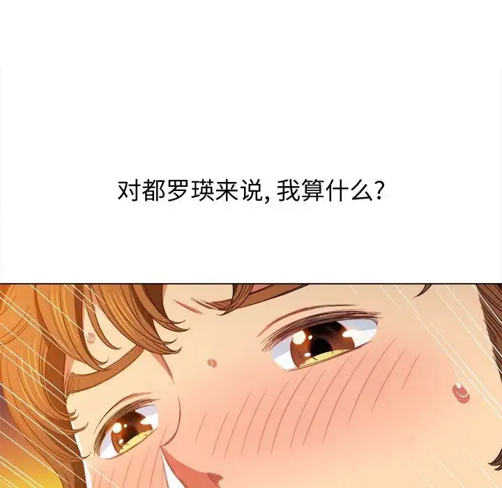 难缠小恶女 第63话
