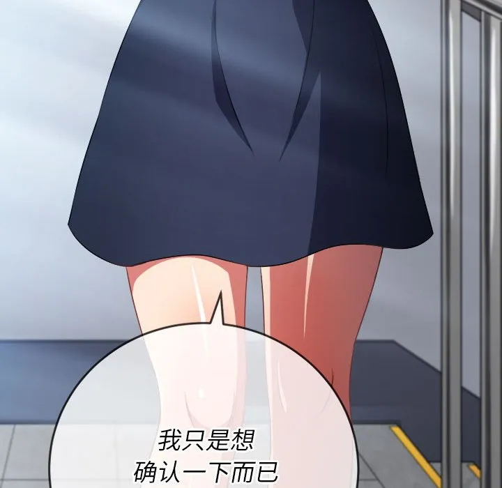 难缠小恶女 第146话