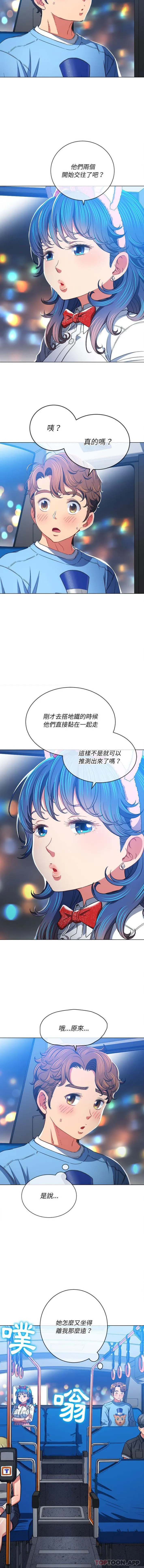 难缠小恶女 第129话