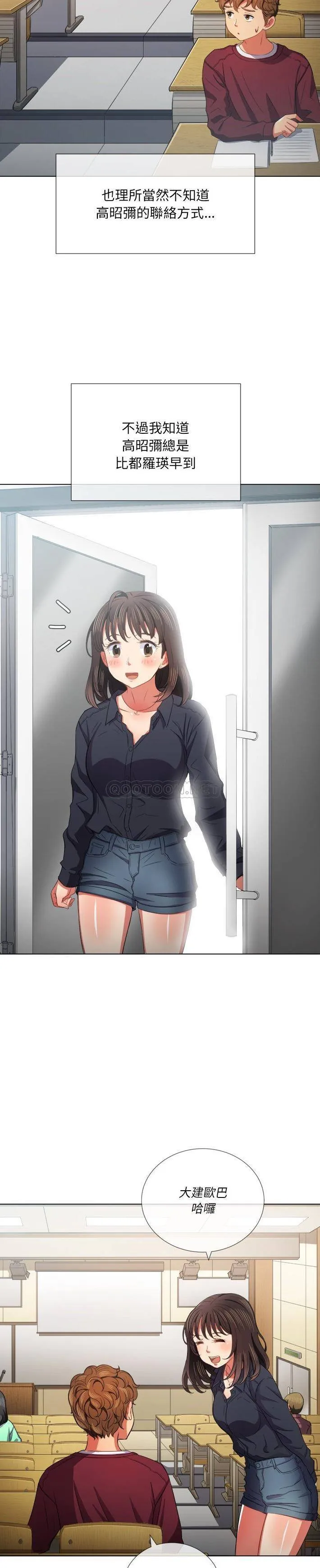难缠小恶女 第39话