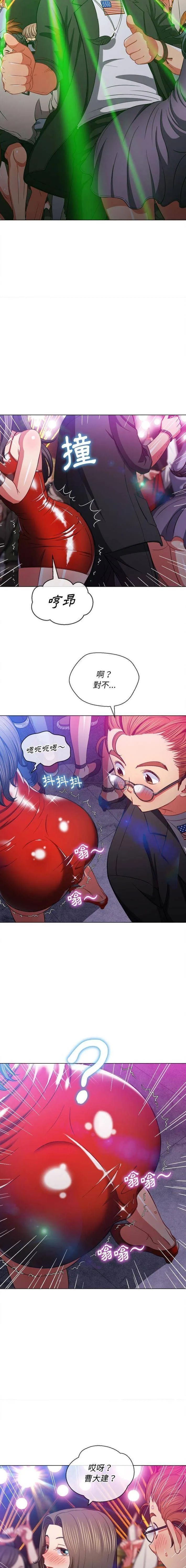 难缠小恶女 第74话