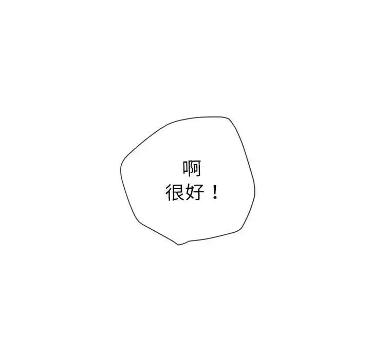 难缠小恶女 第216话