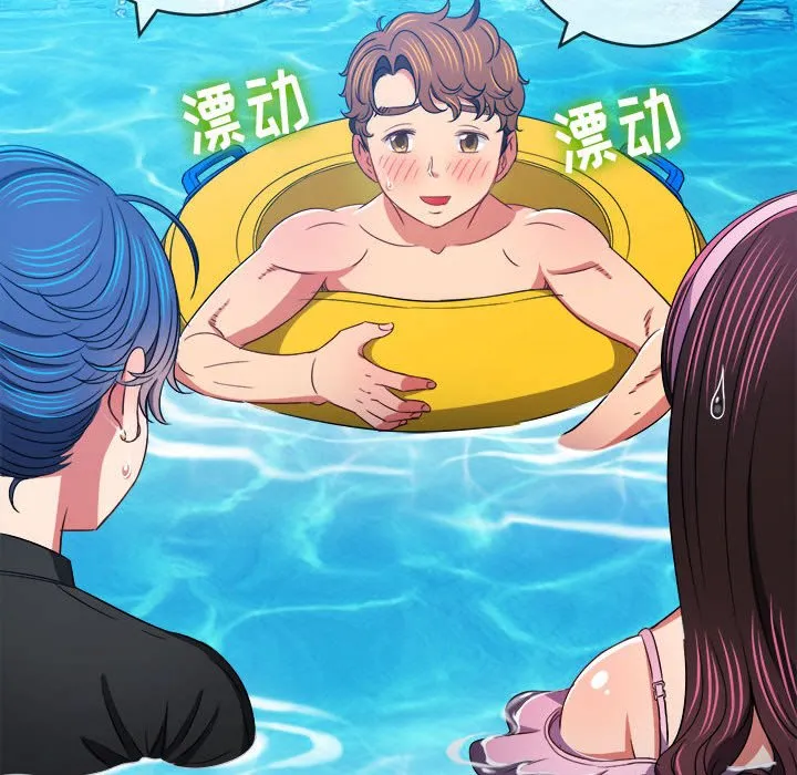 难缠小恶女 第148话