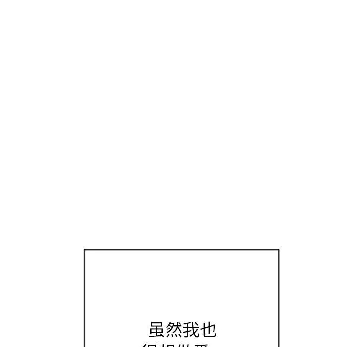 难缠小恶女 第165话