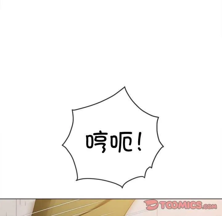 难缠小恶女 第241话