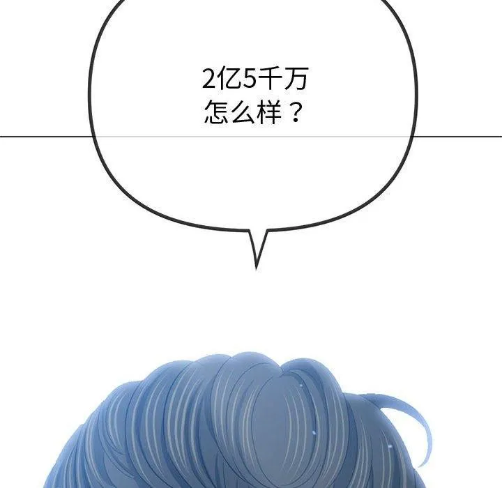难缠小恶女 第233话