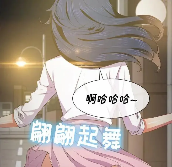 难缠小恶女 第 31 话
