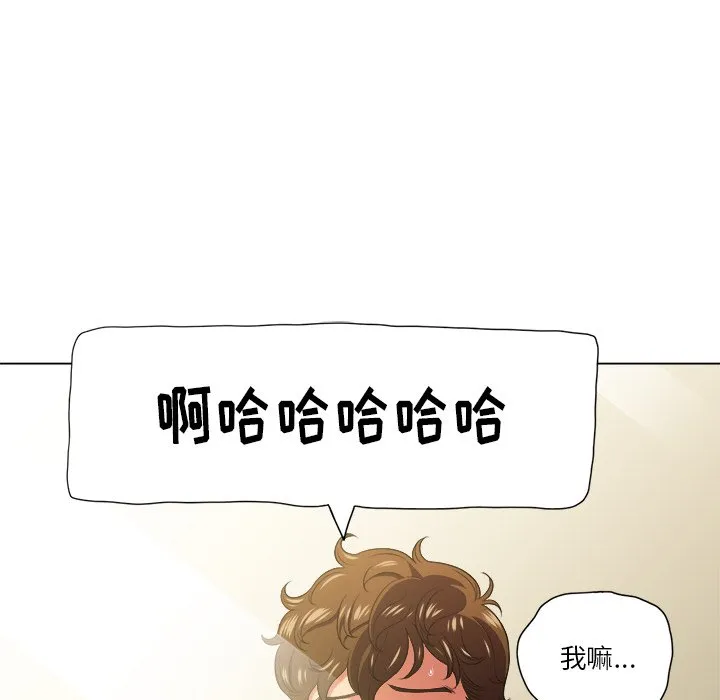 难缠小恶女 第 14 话