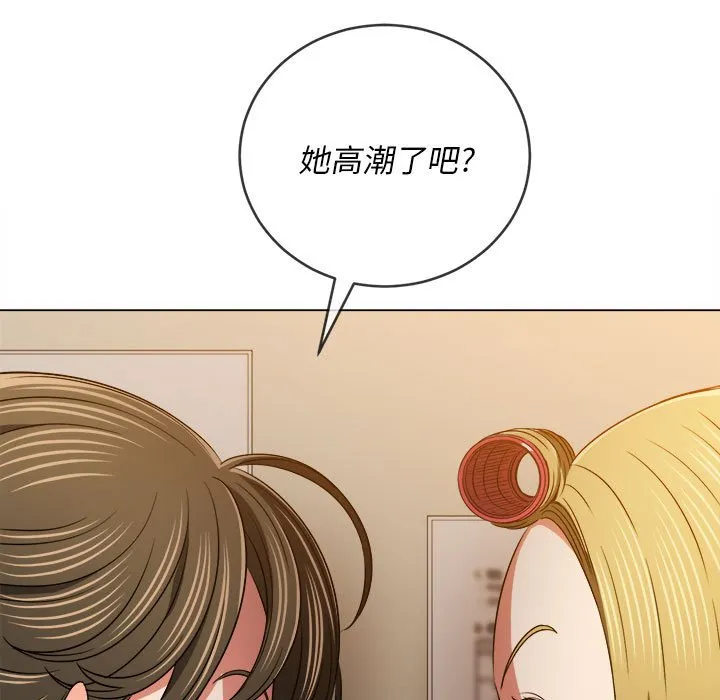 难缠小恶女 第142话