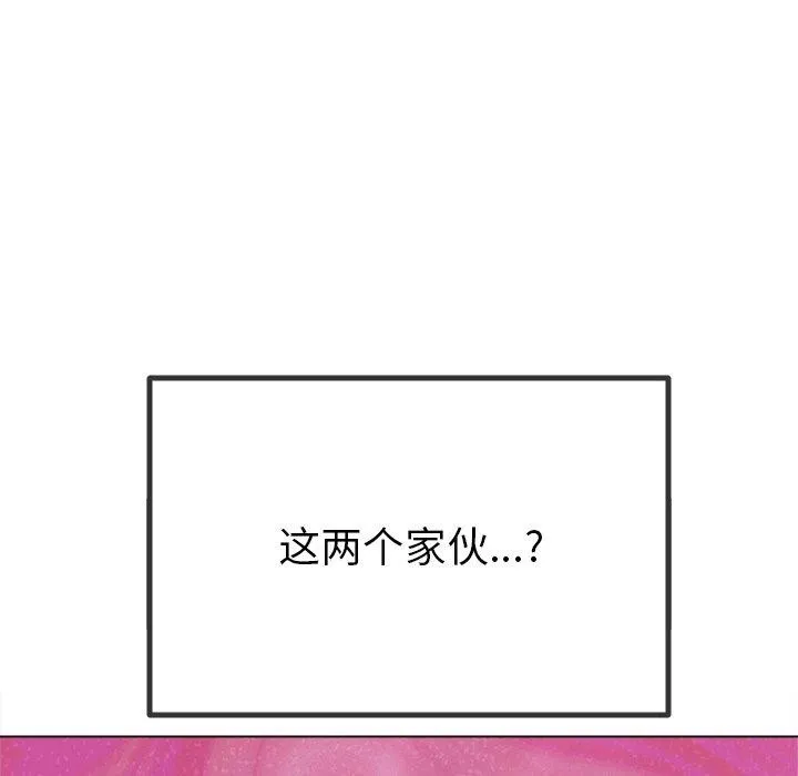 难缠小恶女 第242话