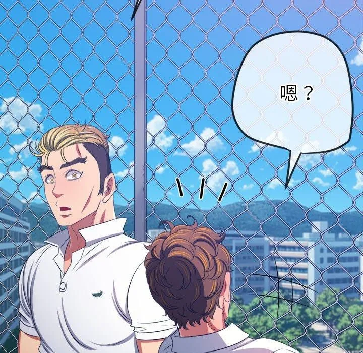 难缠小恶女 第239话