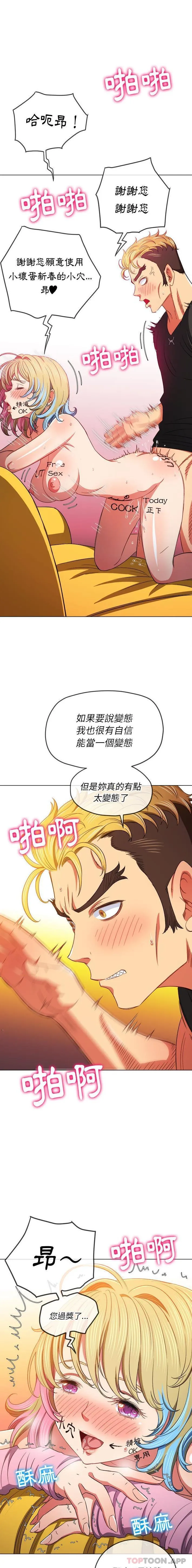 难缠小恶女 第134话