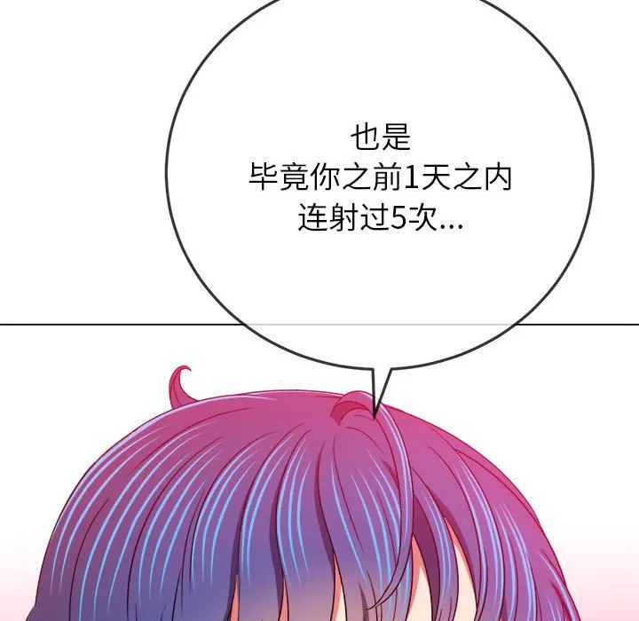 难缠小恶女 第155话
