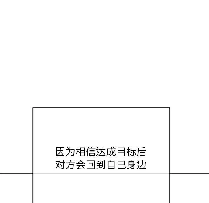 难缠小恶女 第224话
