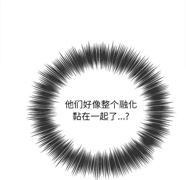 难缠小恶女 第230话