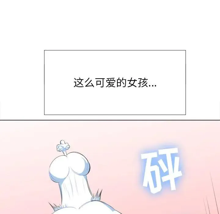 难缠小恶女 第 26 话