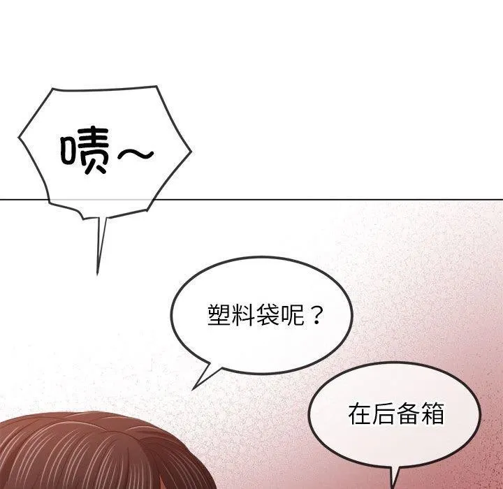 难缠小恶女 第237话