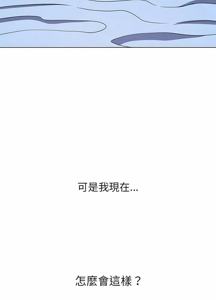 难缠小恶女 第191话