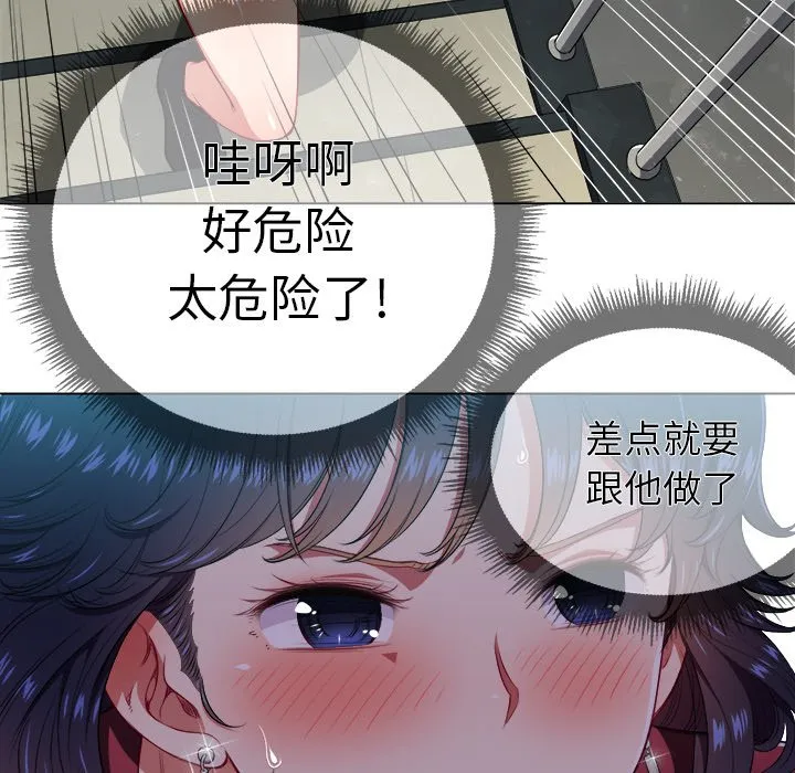 难缠小恶女 第 11 话