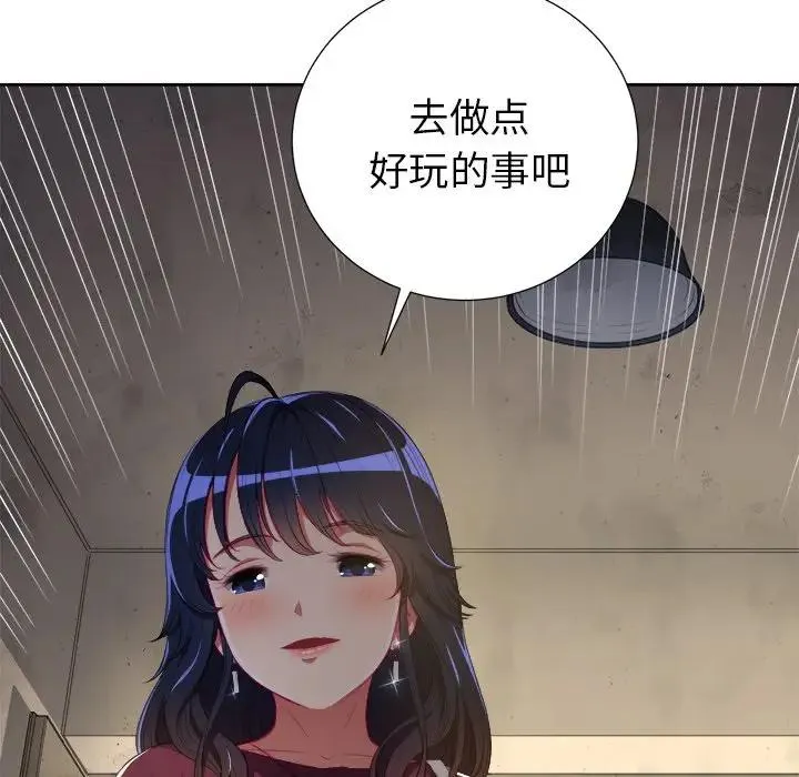 难缠小恶女 第 3 话
